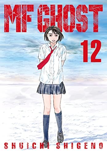 Amazon.com: MF Ghost Vol. 17 eBook : Shigeno, Shuichi, Shigeno
